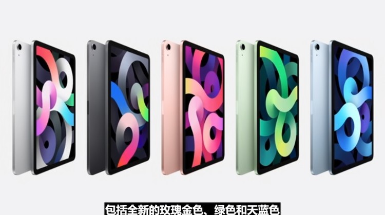 iPhone发布四款新产品，苹果全家桶公布，iphone12缺阵