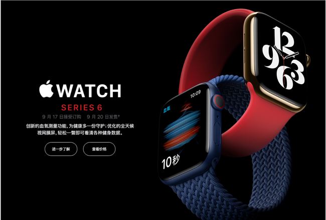 iPhoneApple Watch Series 6公布：适用氧浓度检测 中国发行市场价3199元起