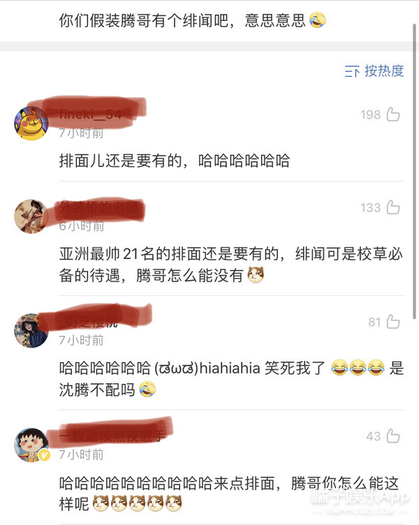 怎么他路人缘就这么好