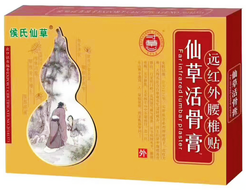&ldquo;腰部疼痛&rdquo;有良方