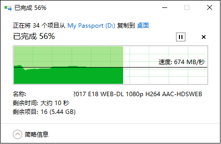 西数My Passport 随行SSD版体验:用户的高速移动仓库