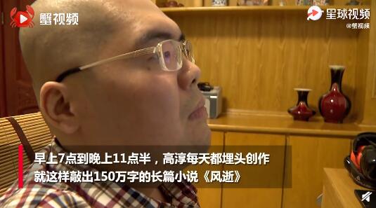 我命由我不由天！36岁全身瘫痪男子成知名作家