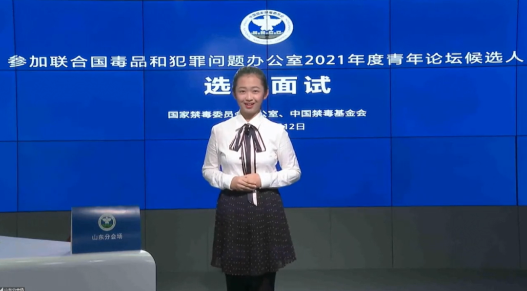 国家禁毒办公布向联合国毒罪办推荐参加2021年度青年论坛候选人选拔结果