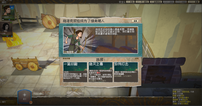 《漫野奇谭》Steam简体中文版将于9月24日上线