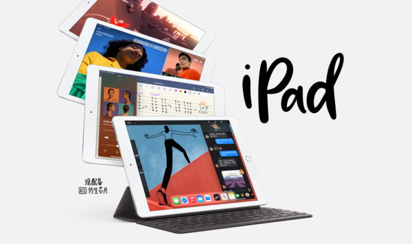 iPad第八代明天宣布发售 A12仿生技术扶持市场价2499元起