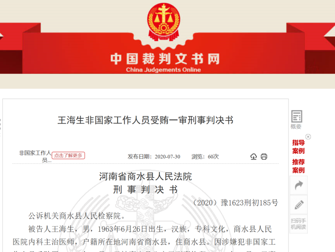 又双叒涉行贿案！步长制药销售费用上半年超36亿，监管层祭出两大招，重拳整治医药商业贿赂