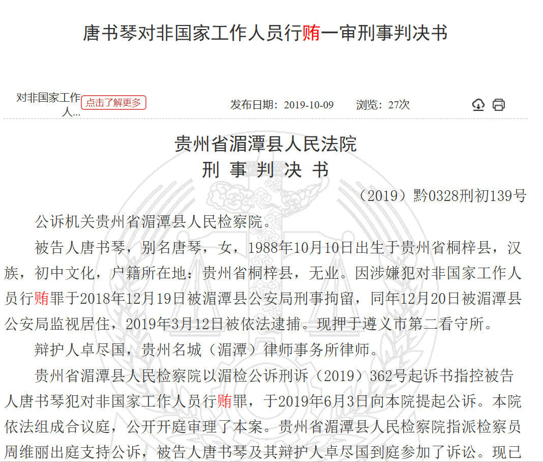 又双叒涉行贿案！步长制药销售费用上半年超36亿，监管层祭出两大招，重拳整治医药商业贿赂