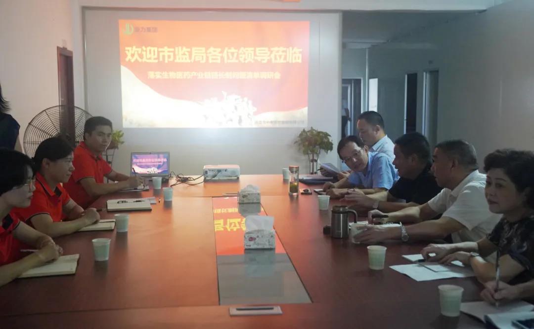 江西省南昌市市场监管局大力推动生物医药产业链链长制问题清单有效解决