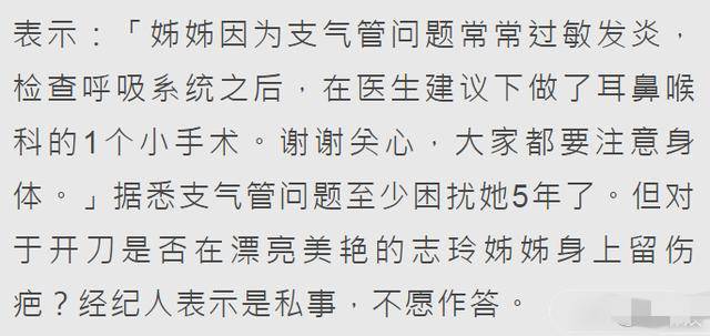 林志玲支气管手术后配音，模样大变网红气浓，像日本动漫女生