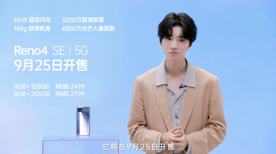 憧憬轻巧 5G 感受，OPPO Reno4 SE 就是你的不二之选