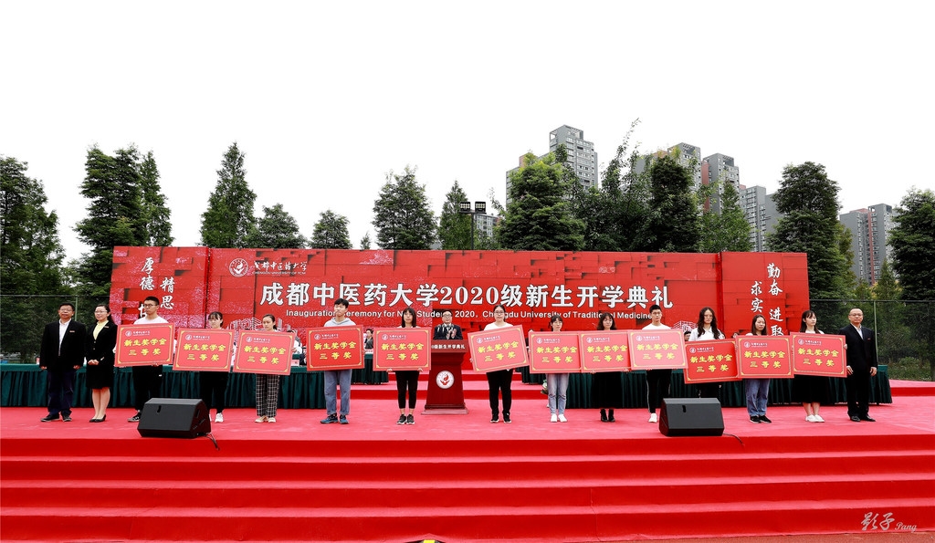 成都中医药大学校长寄语新生：不要只做时代的见证者与亲历者，还要做时代的开创者和建设者
