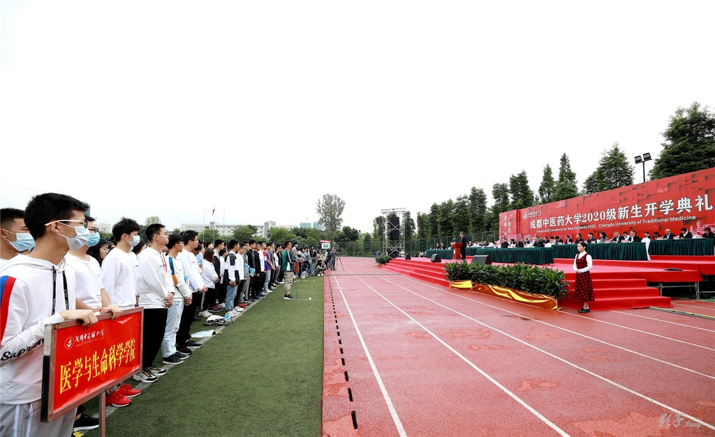 成都中医药大学校长寄语新生：不要只做时代的见证者与亲历者，还要做时代的开创者和建设者