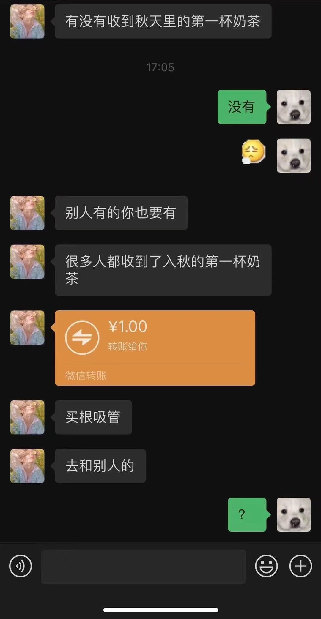 微信朋友圈网络词“秋天的第一杯奶茶”是什么梗,红包秀恩爱或者秀感情