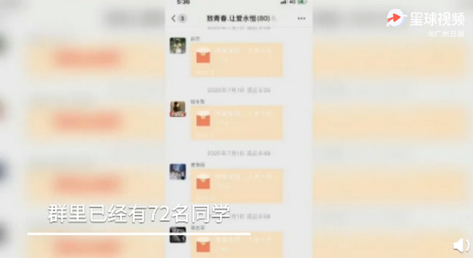 「众筹」72名学生众筹为离世老师父母养老 这秋天里的第一份感动太好哭了！