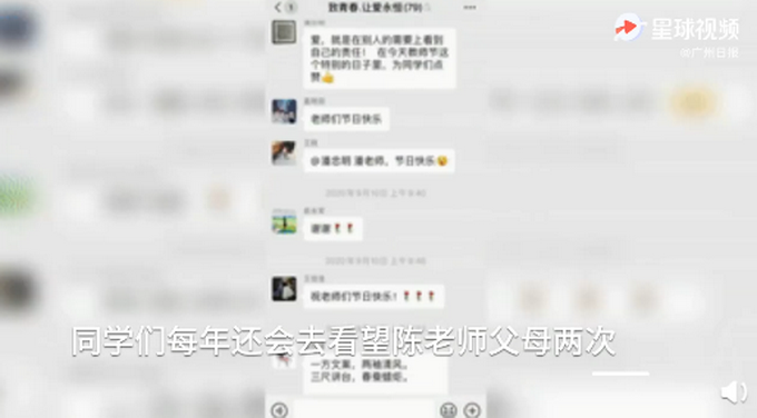 「众筹」72名学生众筹为离世老师父母养老 这秋天里的第一份感动太好哭了！