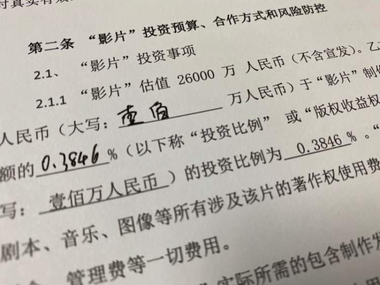 20亿票房遭遇滑铁卢？上海警方侦破本市首起影视投资合同诈骗案