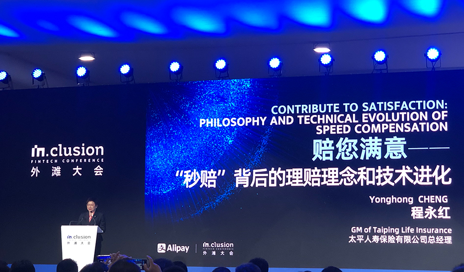 太平人寿总经理：医疗大数据的应用是未来保险行业发展的关键 第1张