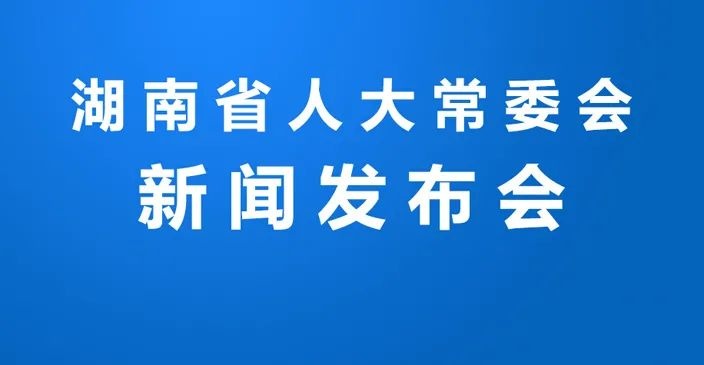 直播预告 | 中医药法实施办法新闻发布会，等你来看