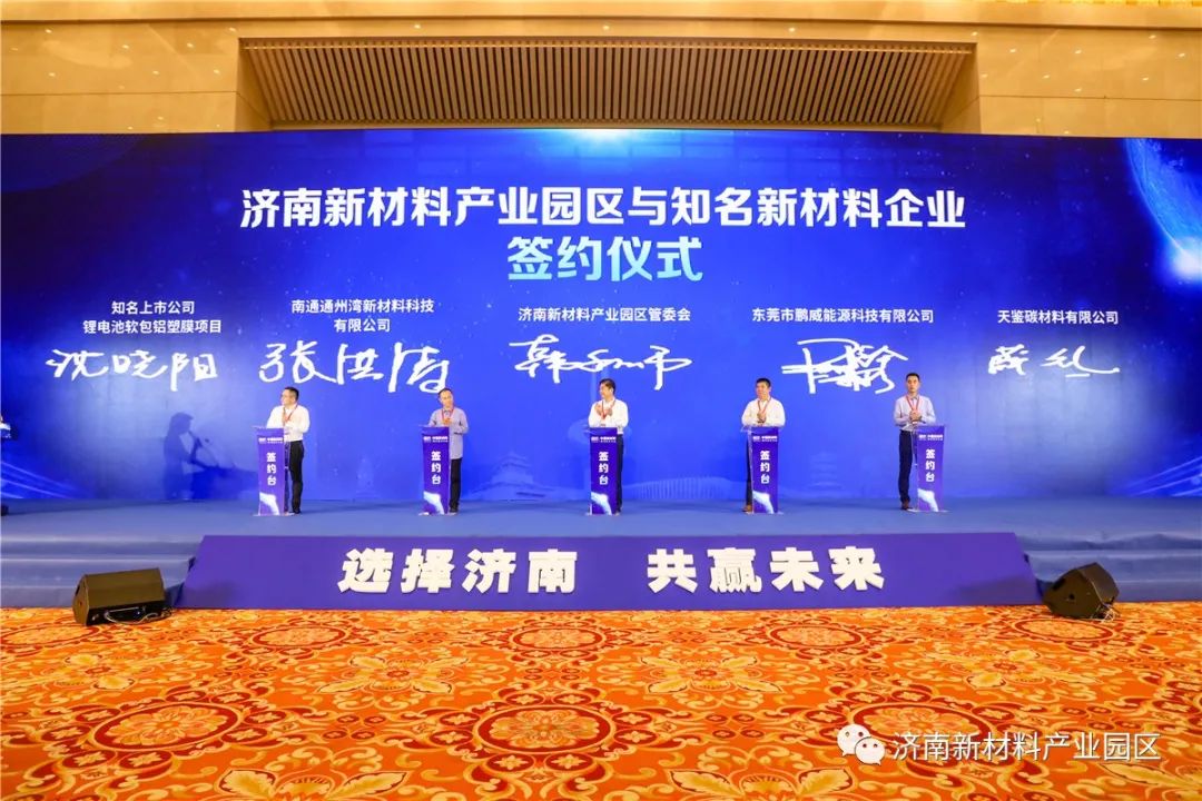 贯彻五中全会精神：济南新材料产业园区—聚焦构建高质量发展新格局 开启奋战“十四五”新征程