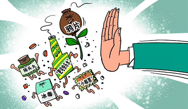 戒断毒瘾 中医药需走出“以西律中”的桎梏