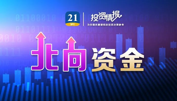 医药白酒都被抛弃？北向资金1个月净卖出酿酒板块超百亿元！谁成新欢？