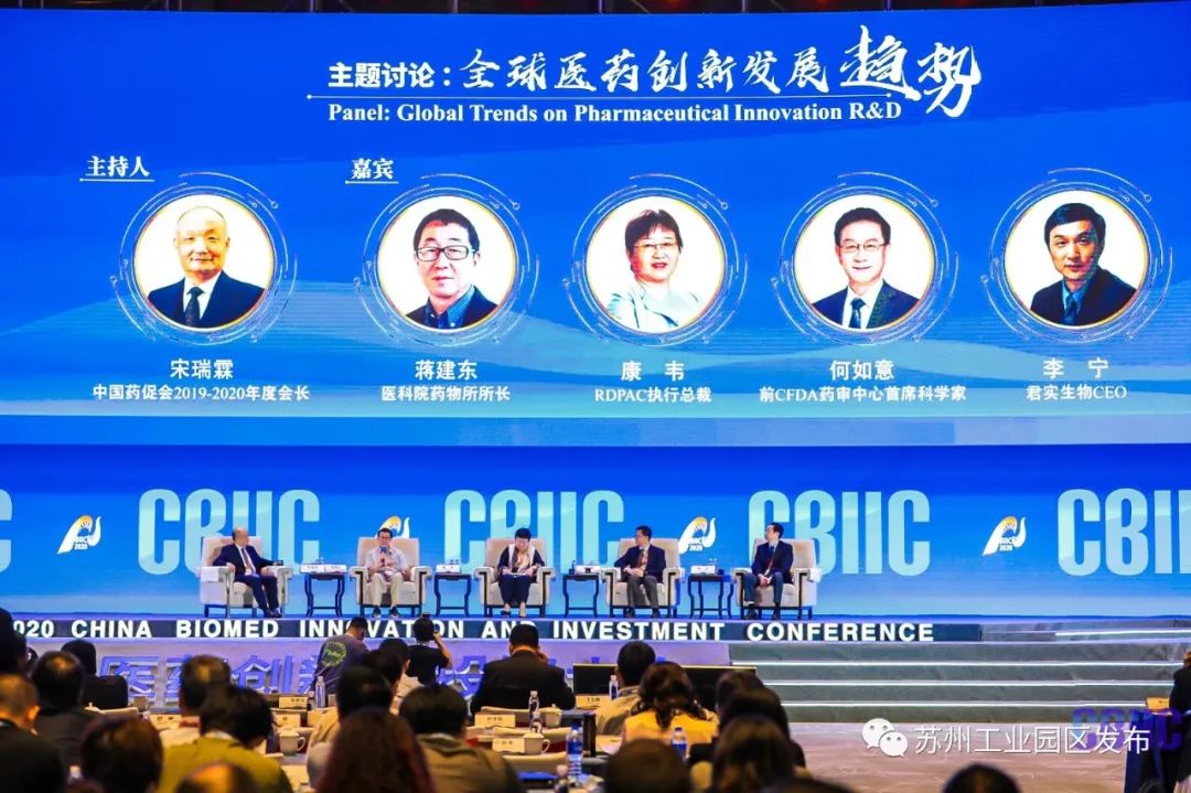 医药创新，引领未来！园区这场盛会，全球瞩目！