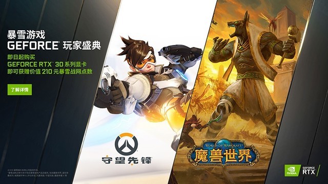 “冷战”将启 映众RTX 3090体验暴力战争