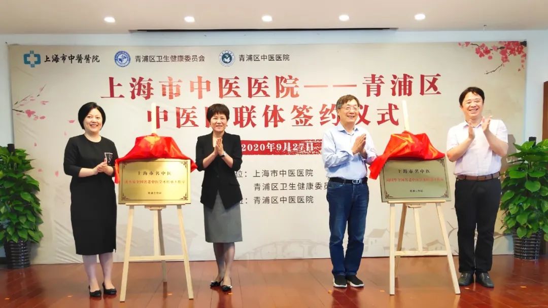 整合医疗资源，促进中医药事业高质量发展！市中医医院和区中医医联体正式签约