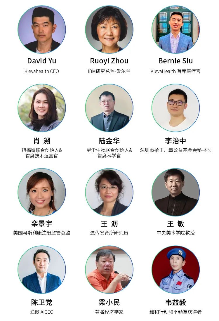 科技融合医药创新，2020新原力论坛全速启航