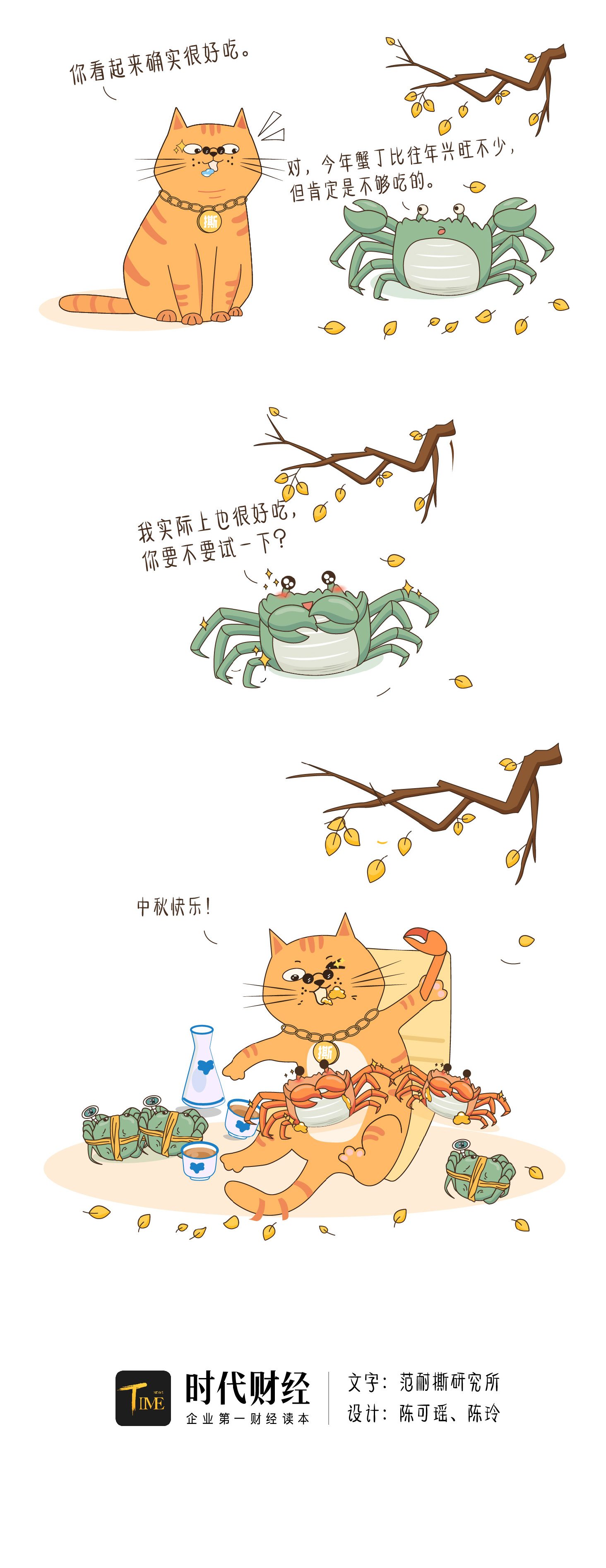 一只正宗阳澄湖大闸蟹的自白