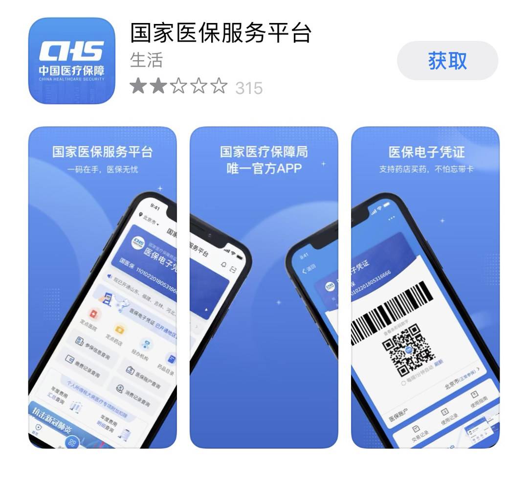 @四川自贡人：看病不用再带医保卡，今后还能刷“脸卡”