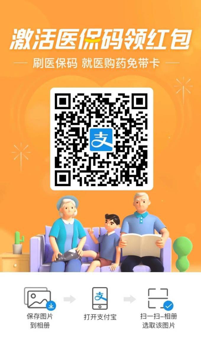 @四川自贡人：看病不用再带医保卡，今后还能刷“脸卡”