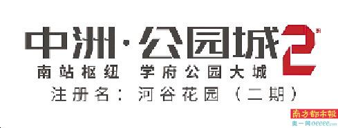 配九年制公校 公园学府美宅