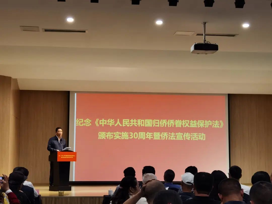 【时讯】我省举行纪念《归侨侨眷权益保护法》颁布实施30周年暨侨法宣传活动