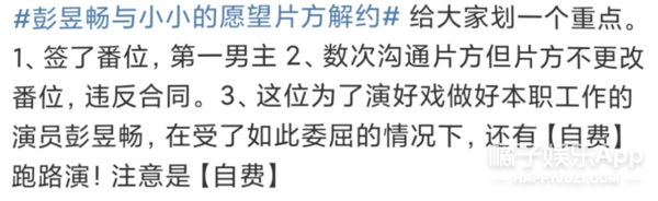 Carry water Great Master newly? " the honor that you are me " Guan Xuan presses age sort, huang Xiaoming looked to admit defeat