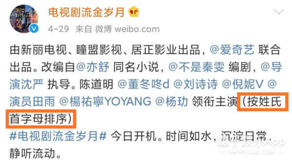 Carry water Great Master newly? " the honor that you are me " Guan Xuan presses age sort, huang Xiaoming looked to admit defeat