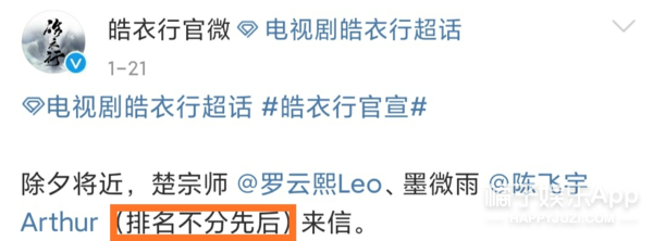 Carry water Great Master newly? " the honor that you are me " Guan Xuan presses age sort, huang Xiaoming looked to admit defeat