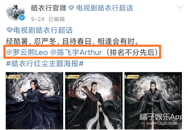 Carry water Great Master newly? " the honor that you are me " Guan Xuan presses age sort, huang Xiaoming looked to admit defeat