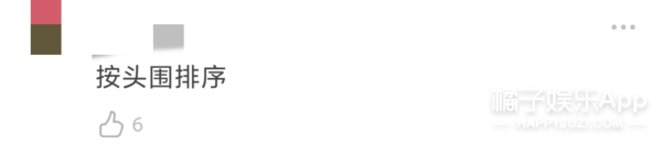 Carry water Great Master newly? " the honor that you are me " Guan Xuan presses age sort, huang Xiaoming looked to admit defeat