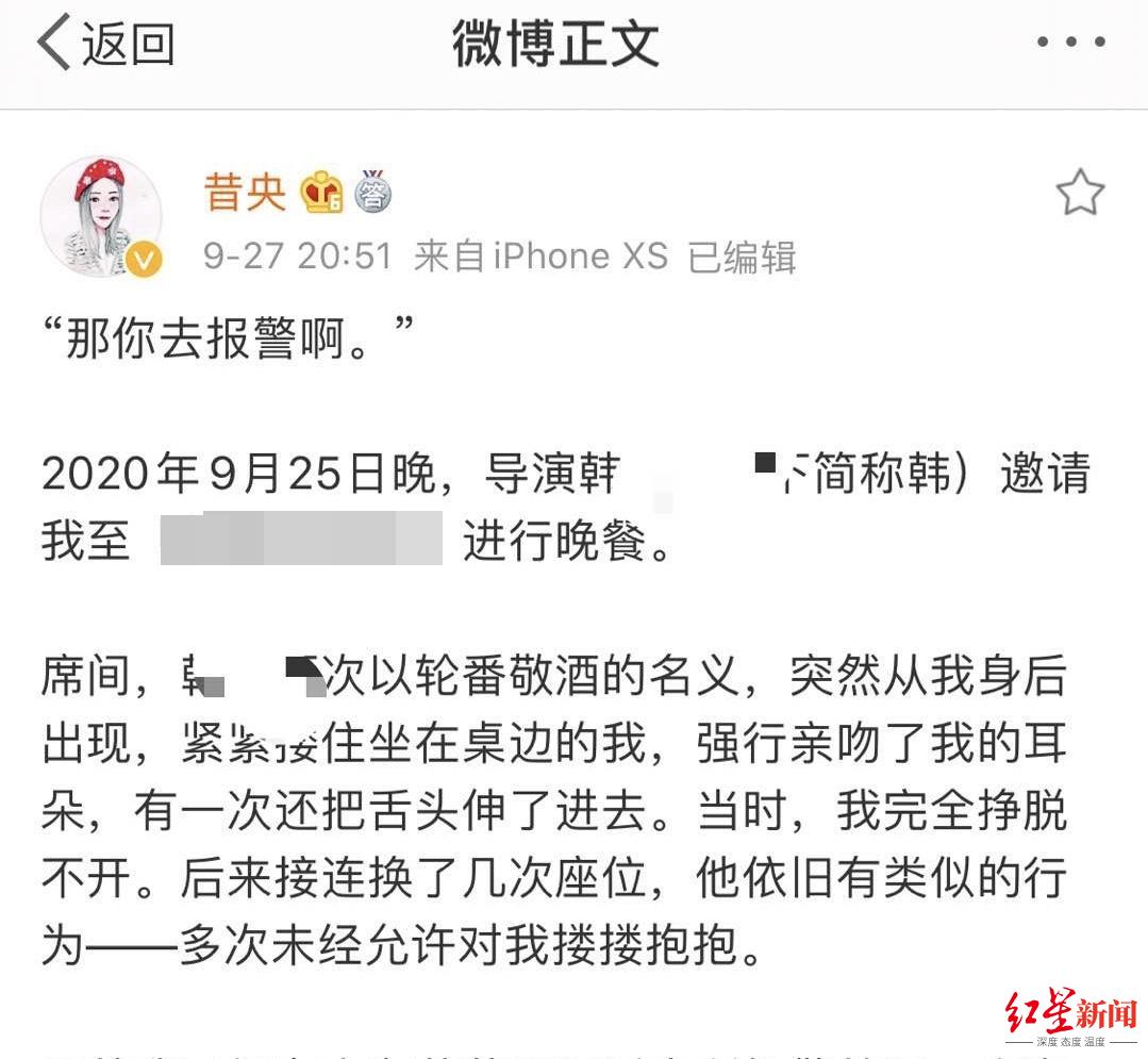 女作家爆料被男导演强行搂抱,还尺度很大 警方:高度重视,正在调查