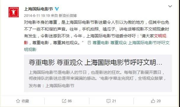 Civilization watchs a movie, reject screen to photograph! Favorable cinema order is guarded by us