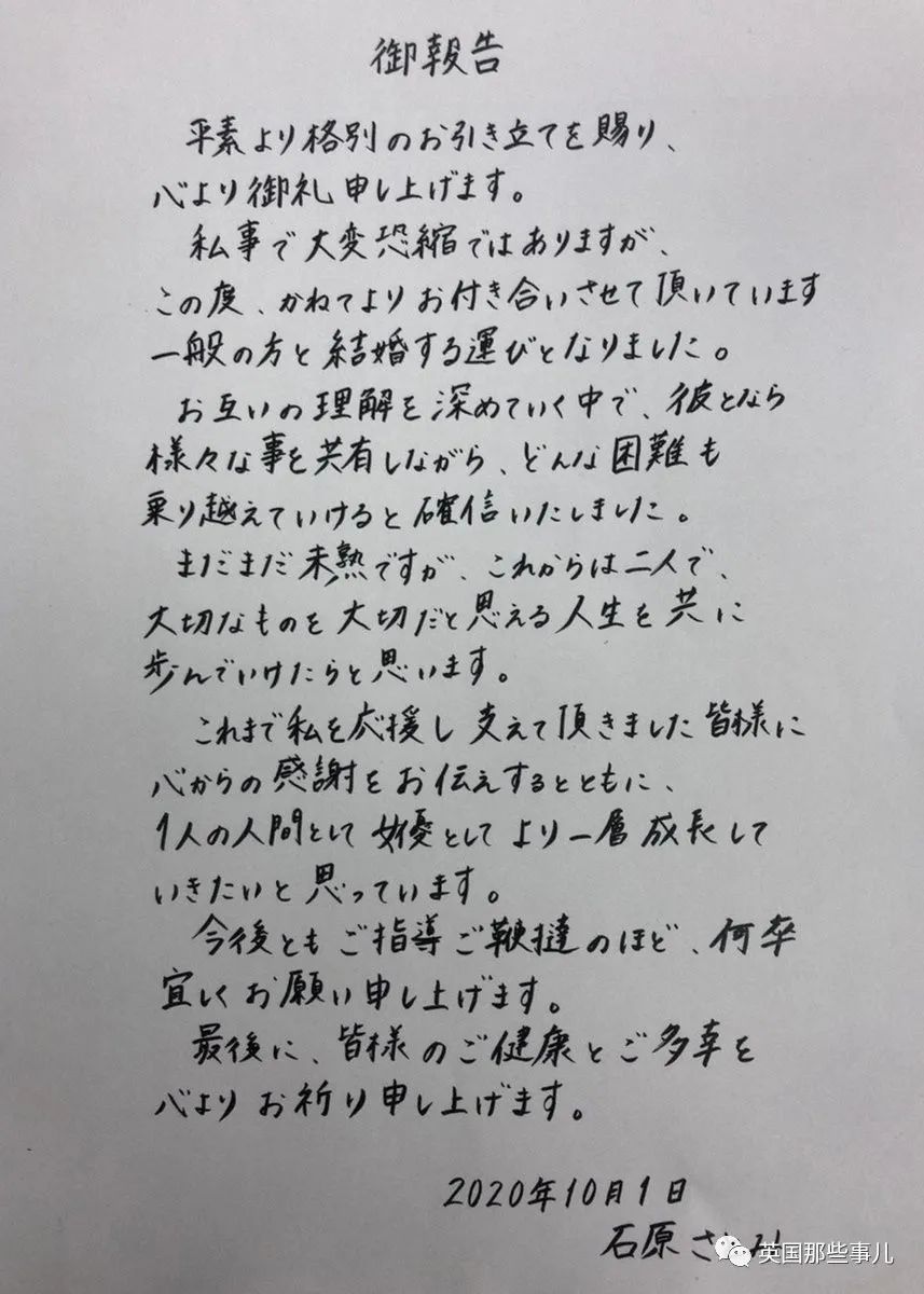 石原里美忽然宣布与圈外男友成婚！网友"老婆没了"冲上热搜…