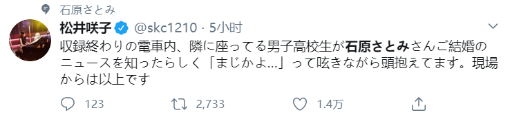 石原里美宣布结婚 对象为同龄圈外男性 其他 蛋蛋赞