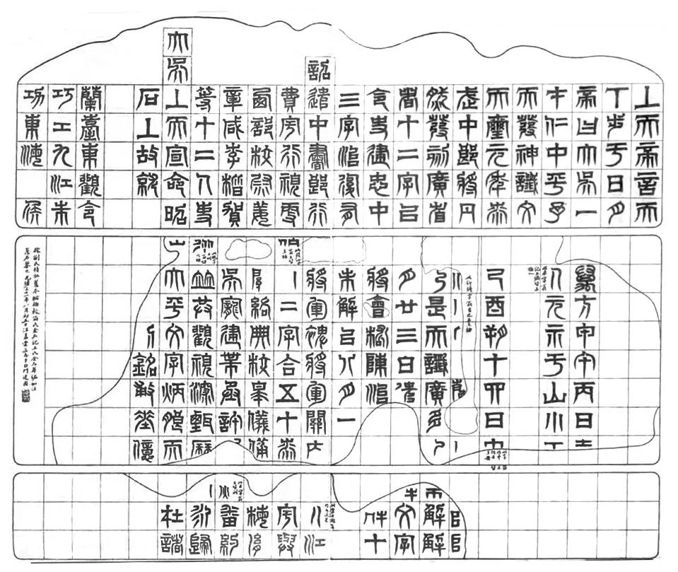 碑帖拓本面面观