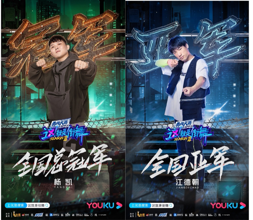 这 就是街舞 第三季收官 冠军队长王一博 中国街舞越来越好 娱乐 蛋蛋赞