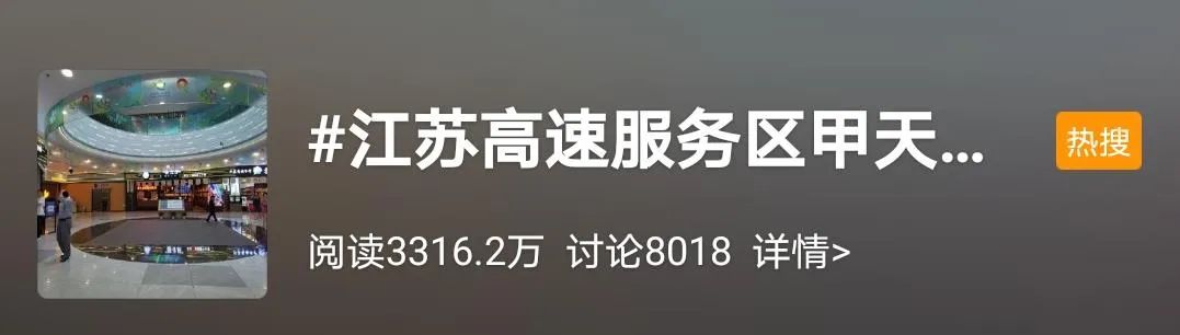 这个省的高速服务区火了！网友：来个服务区一日游