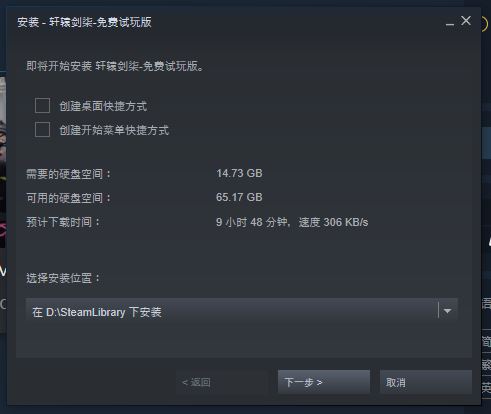 《轩辕剑7》试玩版现已推出 容量大小14.73GB
