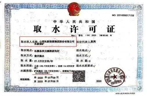 中央督察组：国家能源局审核把关不严 山西部分煤矿违规问题突出