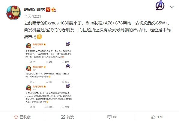 三星Exynos 1080芯片曝光：5nm制程