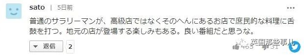 松重丰吐槽孤独的美食家是他的黑历史：为什么看大叔吃饭